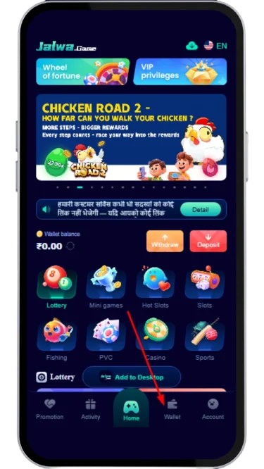  Go to the wallet tab